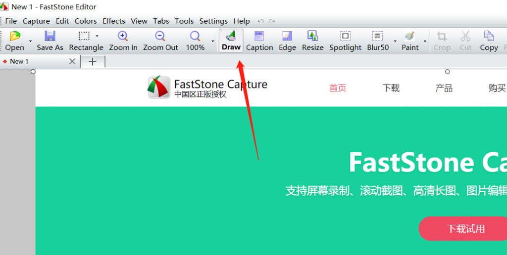 FastStone Capture怎么使用?_FastStone Capture中文网官网