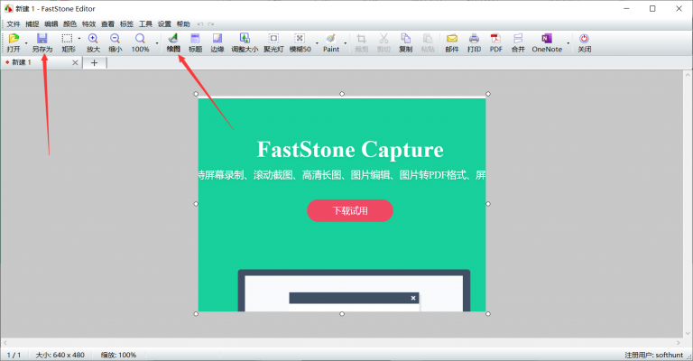 FastStone Capture如何对固定区域进行截图_FastStone Capture中文网官网