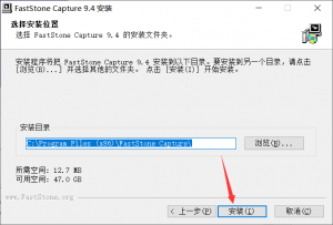 FastStone Capture怎么免费下载试用276