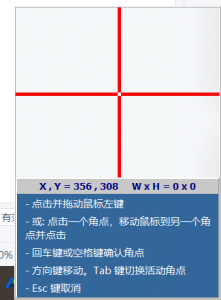 FastStone Capture怎么录屏318