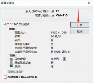 FastStone Capture怎么录屏320