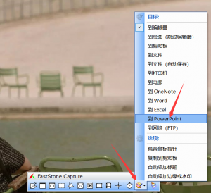 FastStone Capture截完的图片如何导入进PPT中使用286