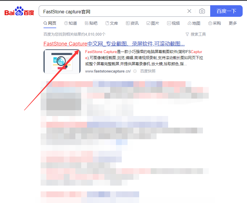 FastStone capture中文官网如何访问_FastStone Capture中文网官网